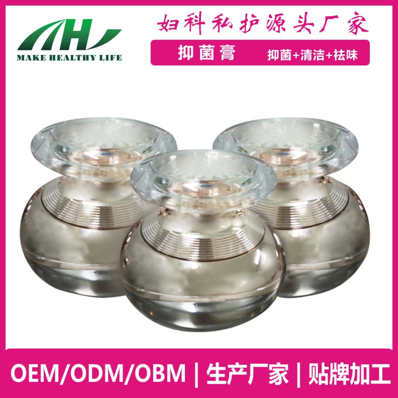 麥禾林抑菌膏 私護(hù)抑菌保養(yǎng)霜 oem代加工