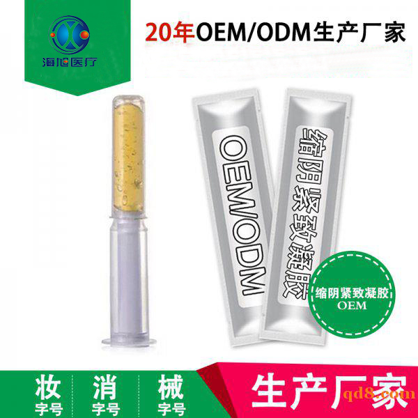 婦科凝膠代加工生產(chǎn)婦科凝膠oem定制