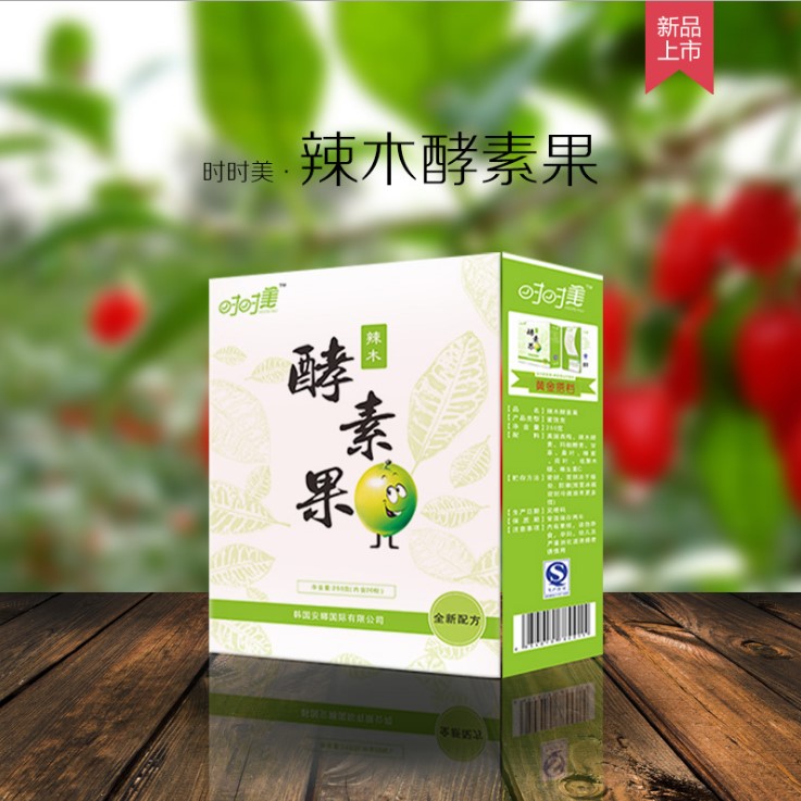 辣木酵素果貼牌代工