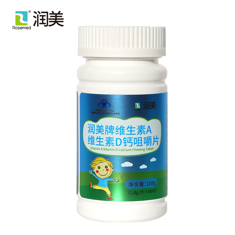 廠家招商 維生素A維生素D鈣咀嚼片  代加工