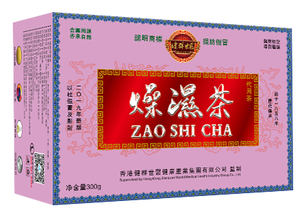 香港健群世醫(yī)牌燥濕茶、香港健群世醫(yī)牌燥濕茶湯