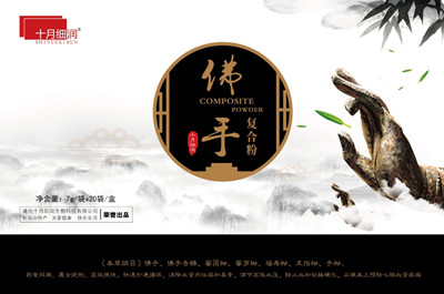 佛手復(fù)合粉快速打通微循環(huán)起效迅速