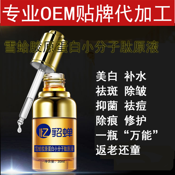 雪蛤膠原蛋白肽 OEM代加工 功能性食品 美容養(yǎng)顏 美白保濕 延緩衰老 祛斑祛皺 補(bǔ)氣養(yǎng)血 定制