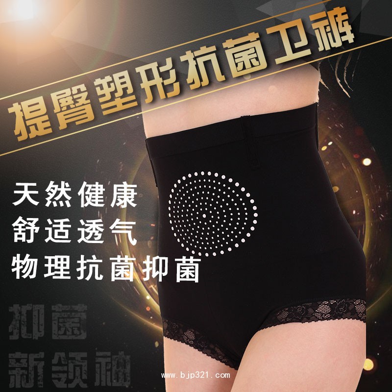 女士提臀塑型抗菌內(nèi)褲
