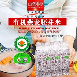 廠家超低價(jià)有機(jī)燕麥胚芽米
