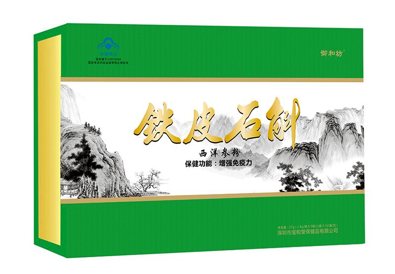 御和坊牌鐵皮石斛西洋參粉、膠囊