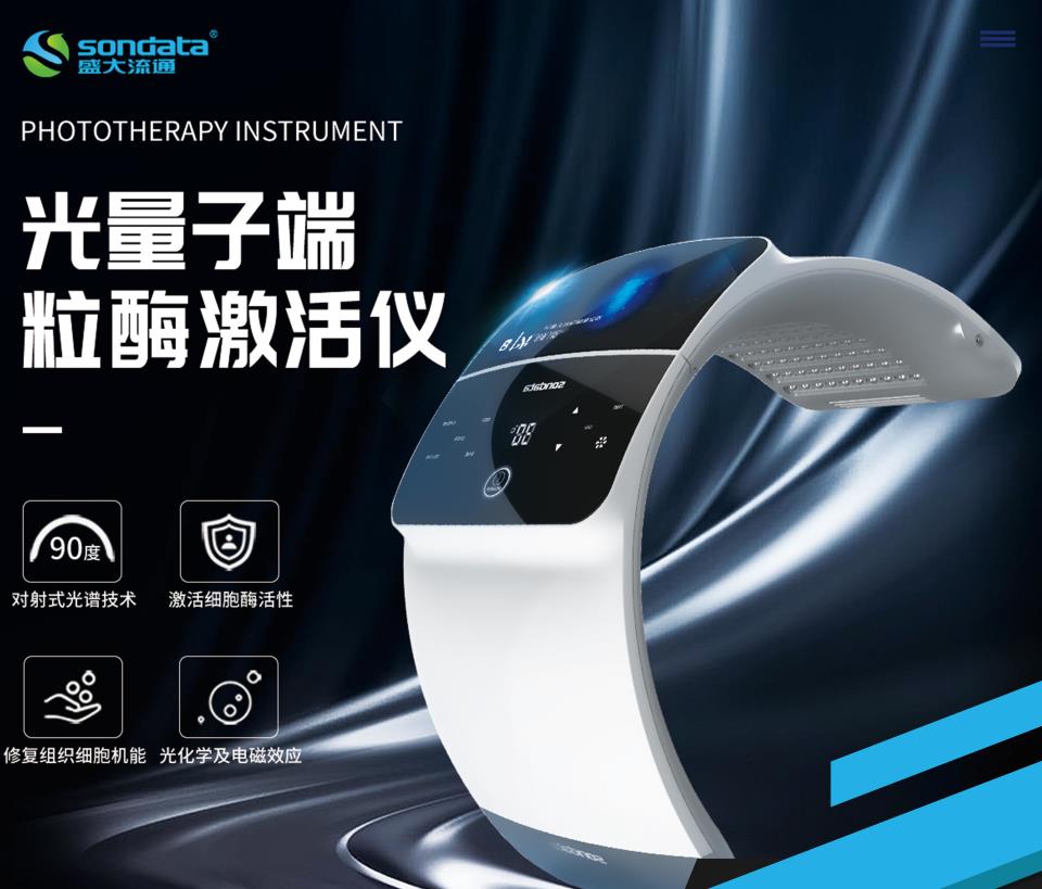 高科技會銷禮品OEM美容養(yǎng)生光療儀量子光端粒酶激活儀