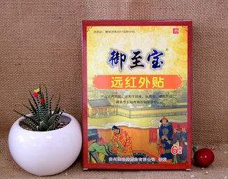 御至寶遠(yuǎn)紅外治療貼6貼裝