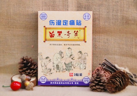 苗樂(lè)奇笑傷濕定通貼（腰椎型、頸椎肩周型）3貼
