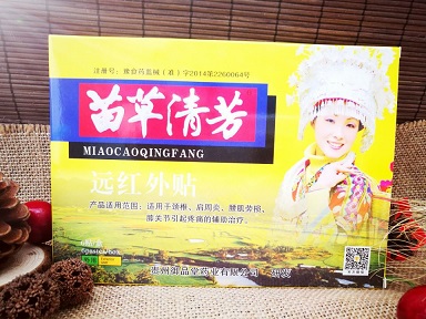 苗草清芳遠(yuǎn)紅外治療貼6貼裝