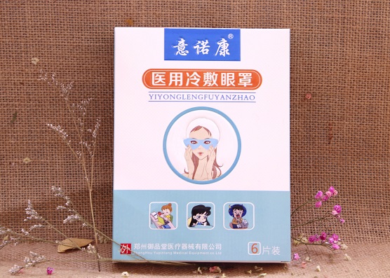 意諾康醫(yī)用冷敷眼罩