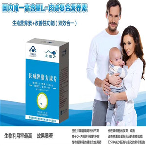 左維力長(zhǎng)威牌脂力康片