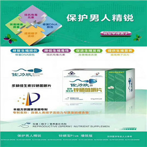 佐力欣多種維生素鋅硒咀嚼片