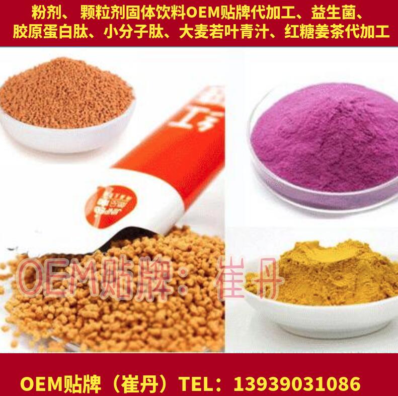 羊肚菌固體飲料 羊肚菌粉固體飲料生產(chǎn)廠家