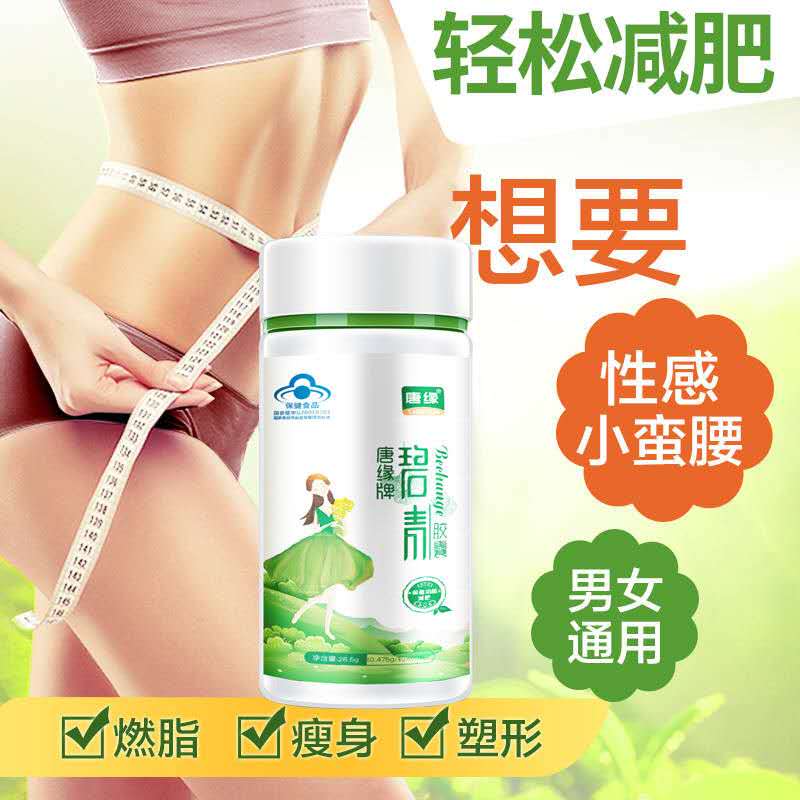 唐緣牌碧青減肥膠囊左旋肉堿招商代理   硬膠囊貼牌代加工