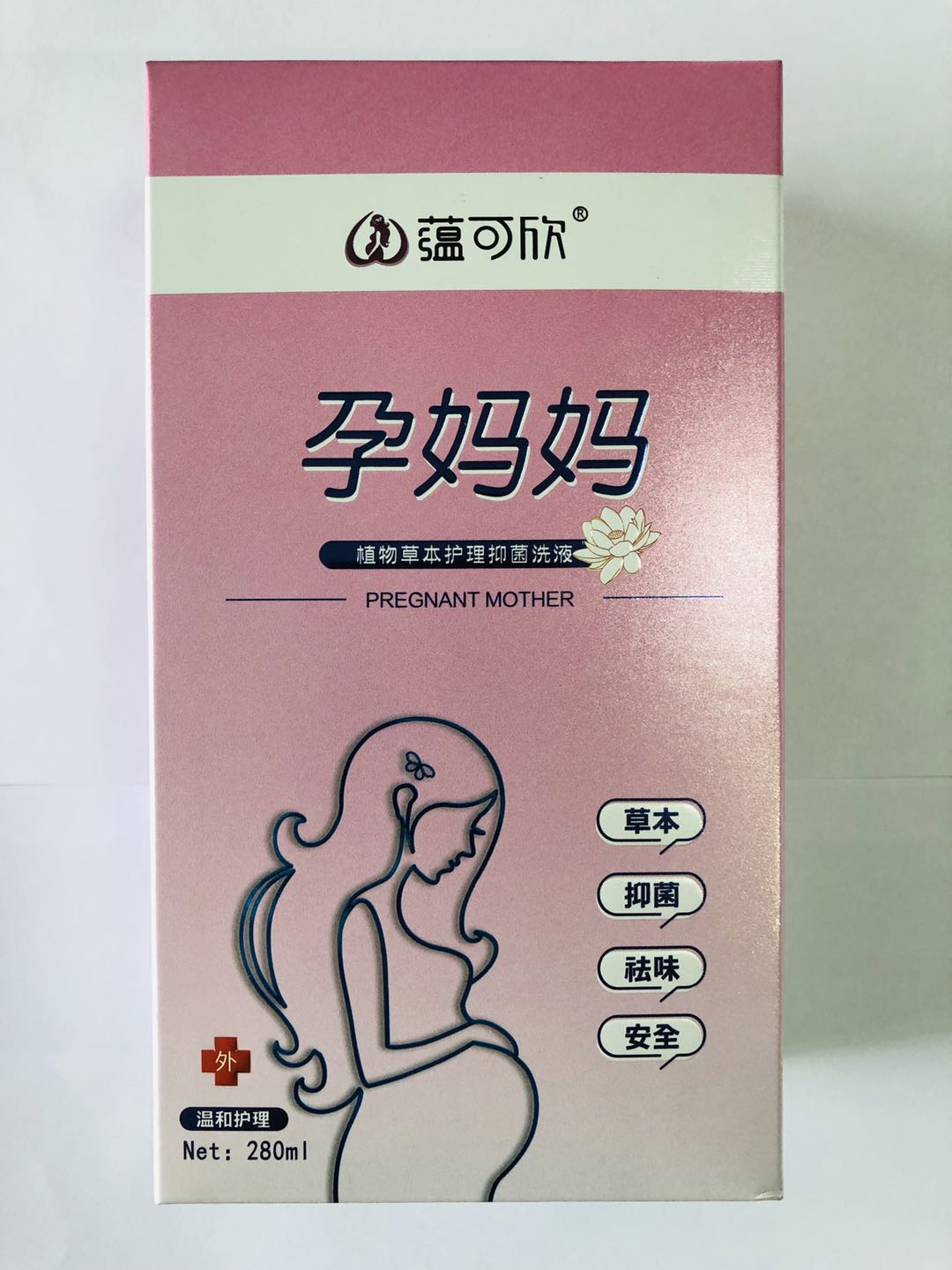 蘊(yùn)可欣孕媽媽植物草本抑菌洗液