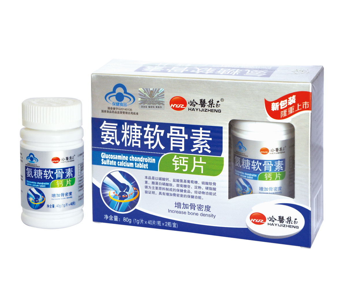 氨糖軟骨素鈣片藍帽保健食品哈醫(yī)集正