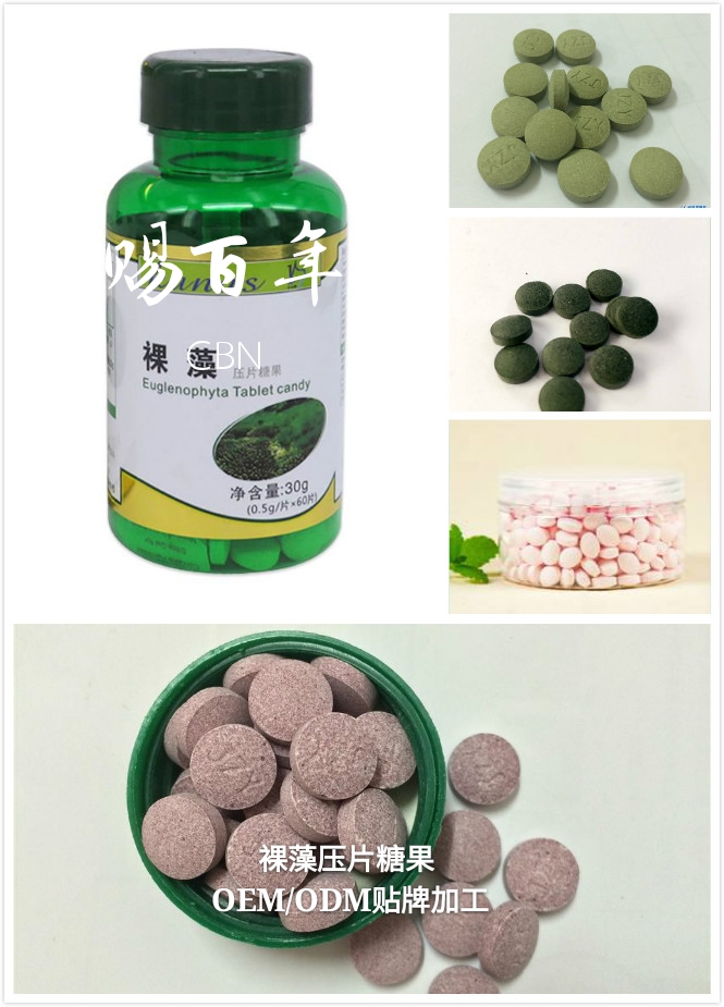 裸藻壓片糖果ODM專業(yè)貼牌加工