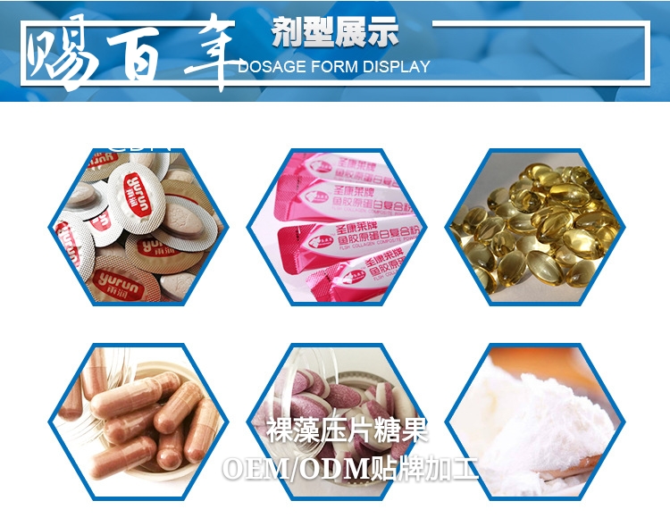 裸藻壓片糖果ODM貼牌加工