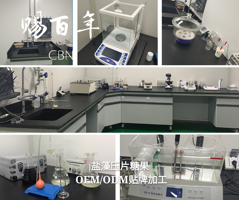 鹽藻壓片ODM專業(yè)貼牌代加工