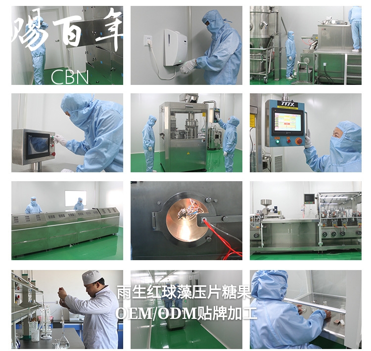 雨生紅球藻壓片糖果OEM代加工