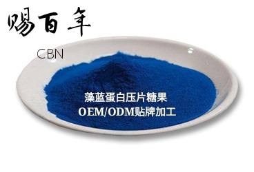 藻藍蛋白壓片糖果OEM專業(yè)貼牌加工