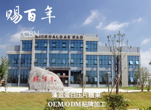 藻藍蛋白壓片糖果ODM專業(yè)代加工