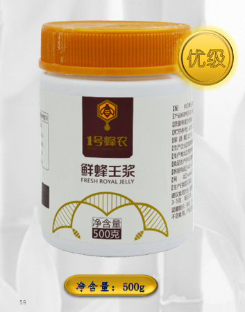 秦嶺優(yōu)質(zhì)鮮王漿