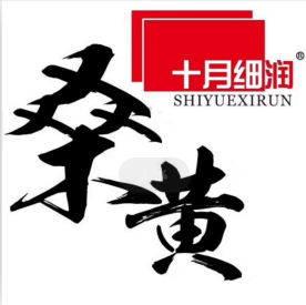 十月細潤桑黃招募代理經(jīng)銷商