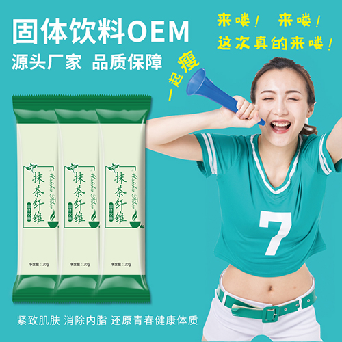 山東廠家 果蔬酵素粉oem貼牌代加工 酵素生產(chǎn)