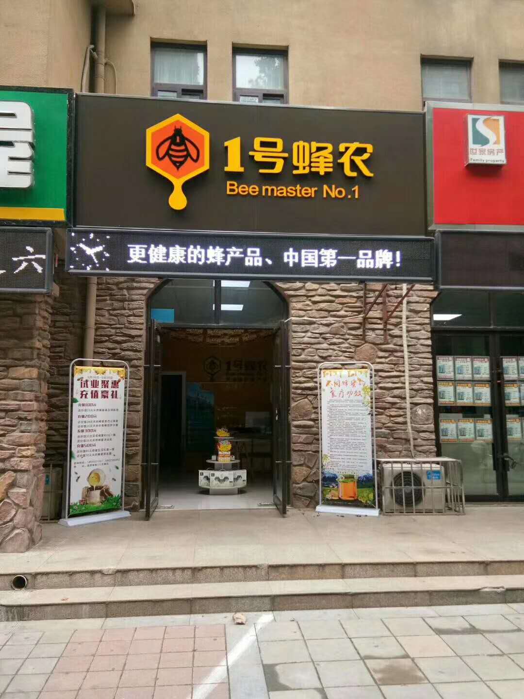 陜西老蜂農(nóng)集團(tuán)公司--專(zhuān)注蜂產(chǎn)品