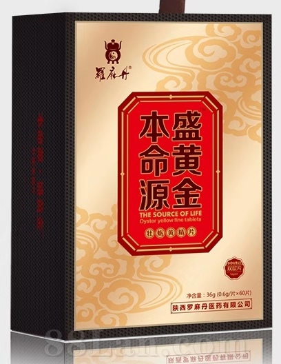 九曲頭、老醋膏