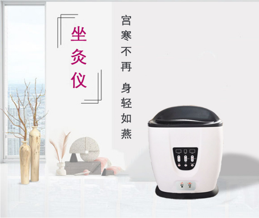深圳珍艾子午坐艾灸儀坐熏儀多功能坐灸儀子午坐艾灸儀器坐熏儀廠家