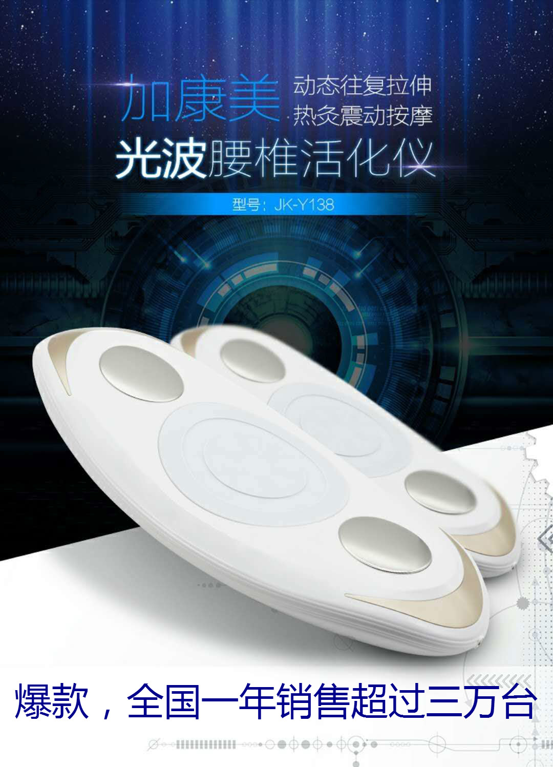 加康美光波腰椎活化儀 腰部按摩器腰部理療儀