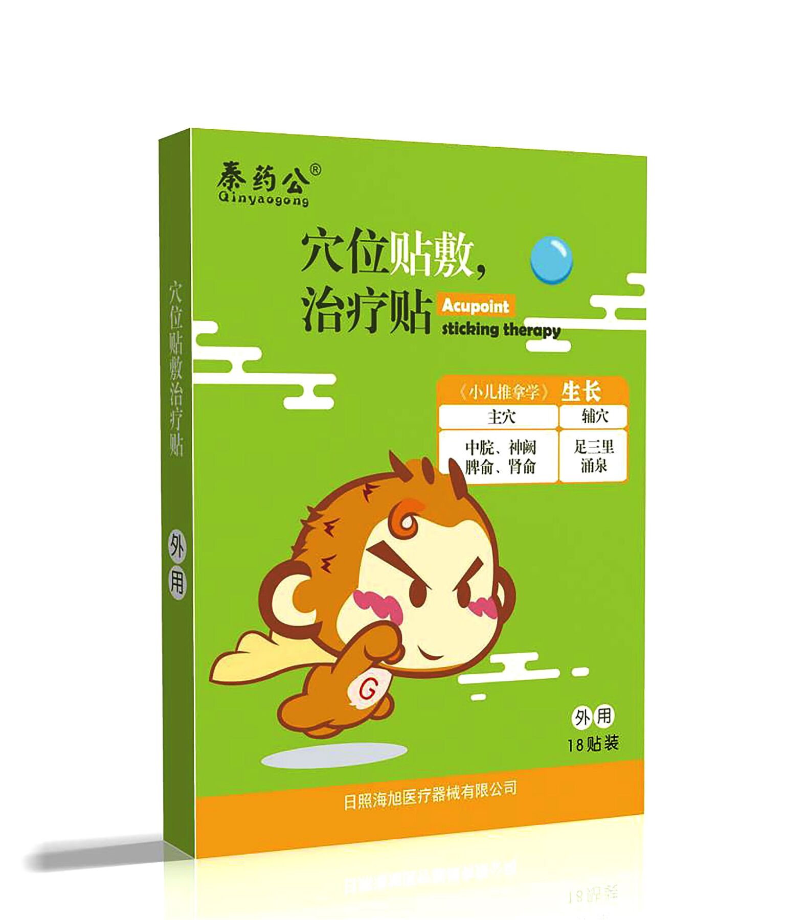 膏藥代加工-膏藥廠(chǎng)家-日照海旭醫(yī)療器械有限公司