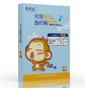 膏藥代加工-生產(chǎn)膏藥廠(chǎng)-日照海旭醫(yī)療器械有限公司