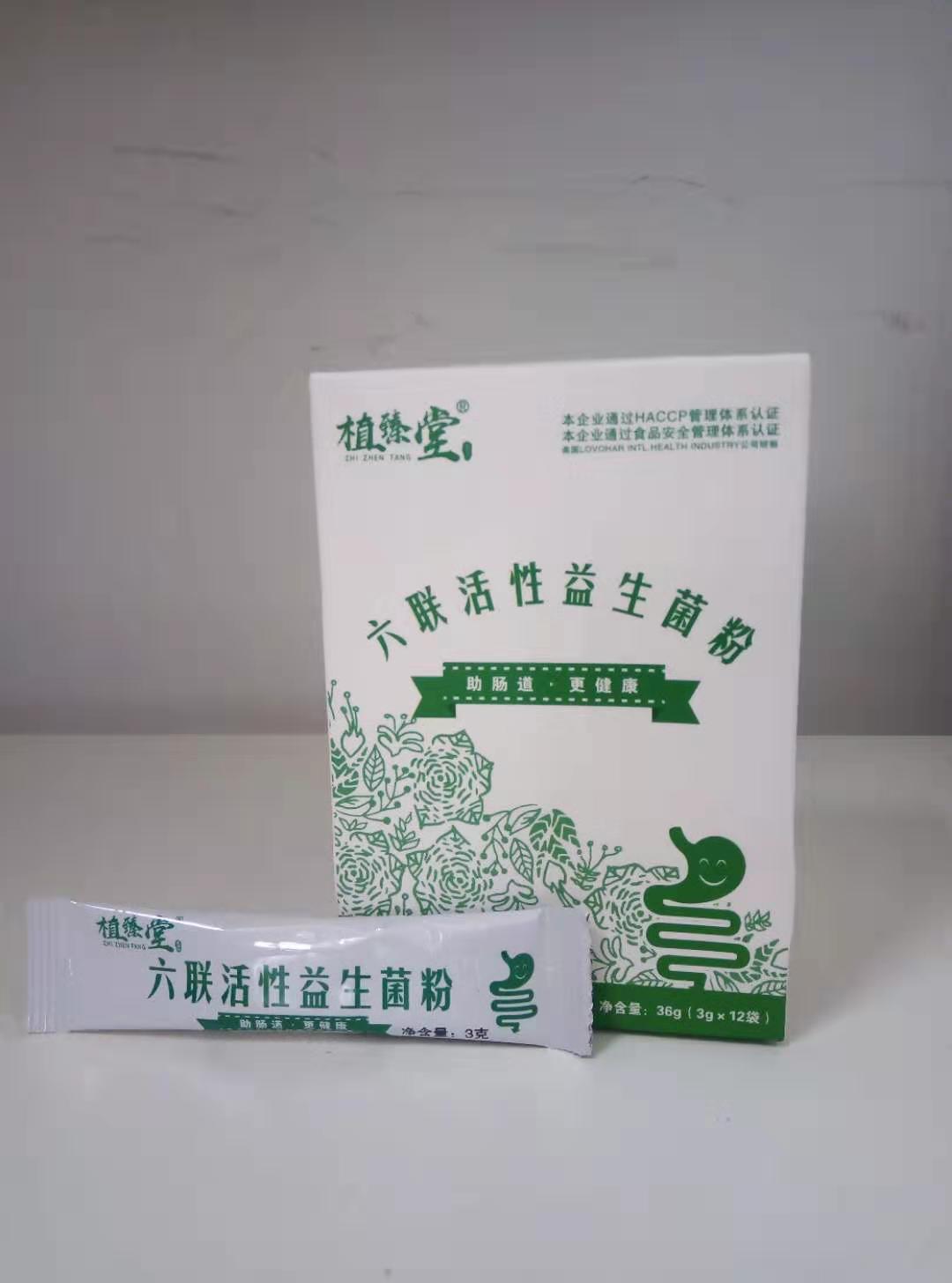 植臻堂 六聯(lián)活性益生菌粉
