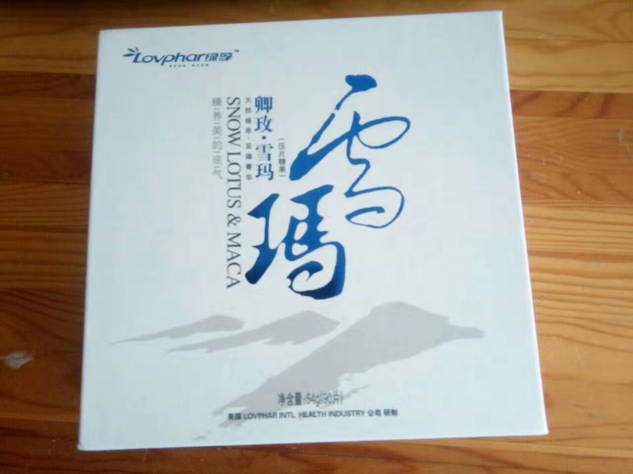 卿玫.雪瑪 壓片糖果