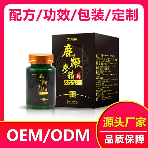 鹿鞭參精片壓片糖果招商-壓片糖果加工、壓片糖果貼牌、壓片糖果oem
