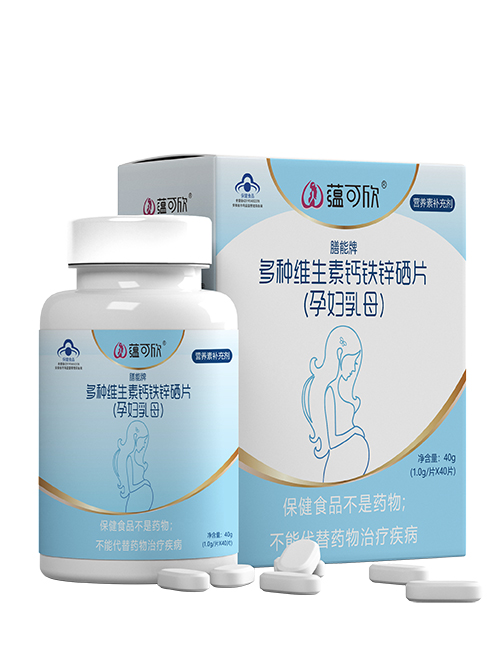 蘊可欣復(fù)合維生素