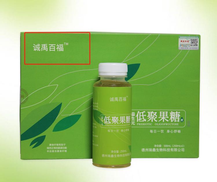 誠禹百福益生元低聚果糖液