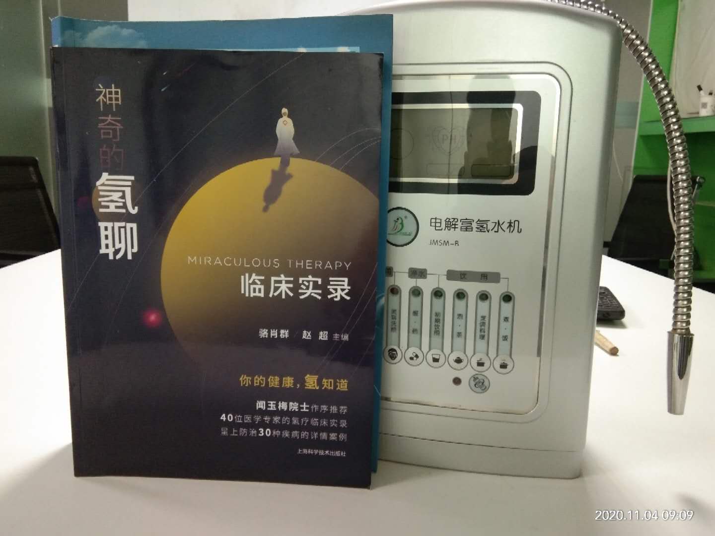 富氫水機(jī)價(jià)格水機(jī)招商加盟OEM廠家