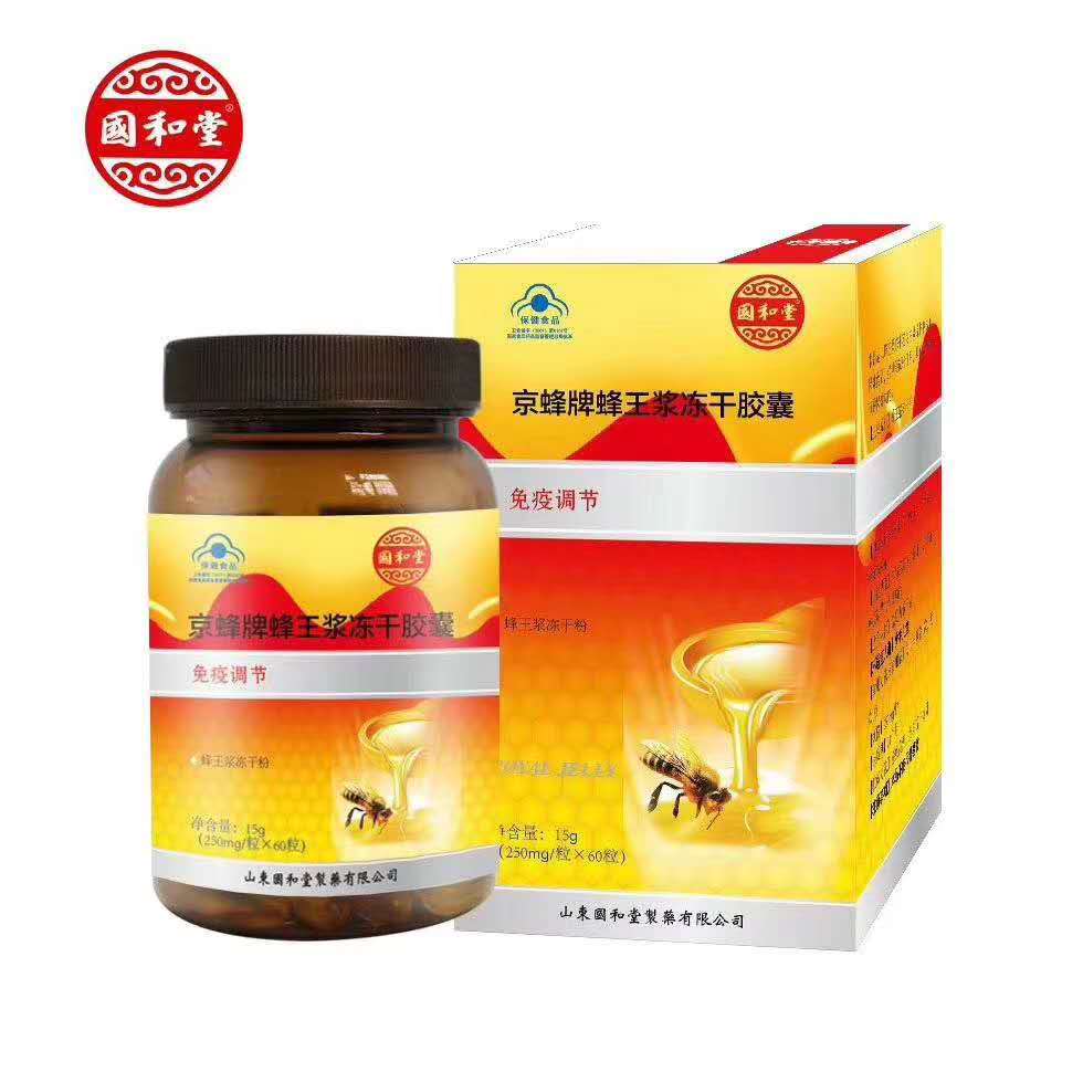 京蜂牌蜂王漿凍干粉膠囊