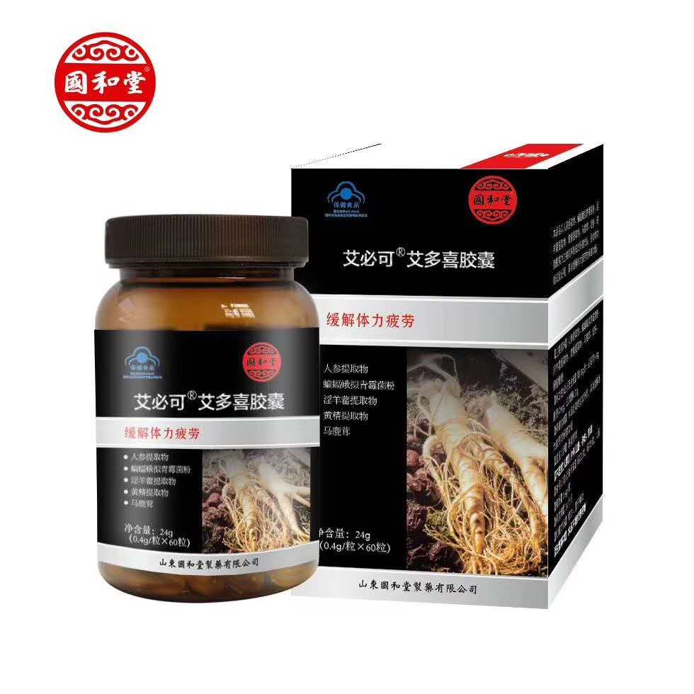 艾比可。艾多喜膠囊