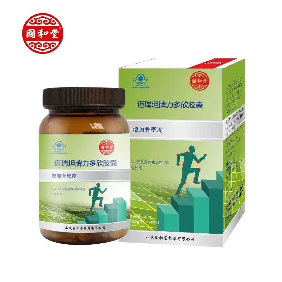 邁瑞坦牌力多欣片、膠囊