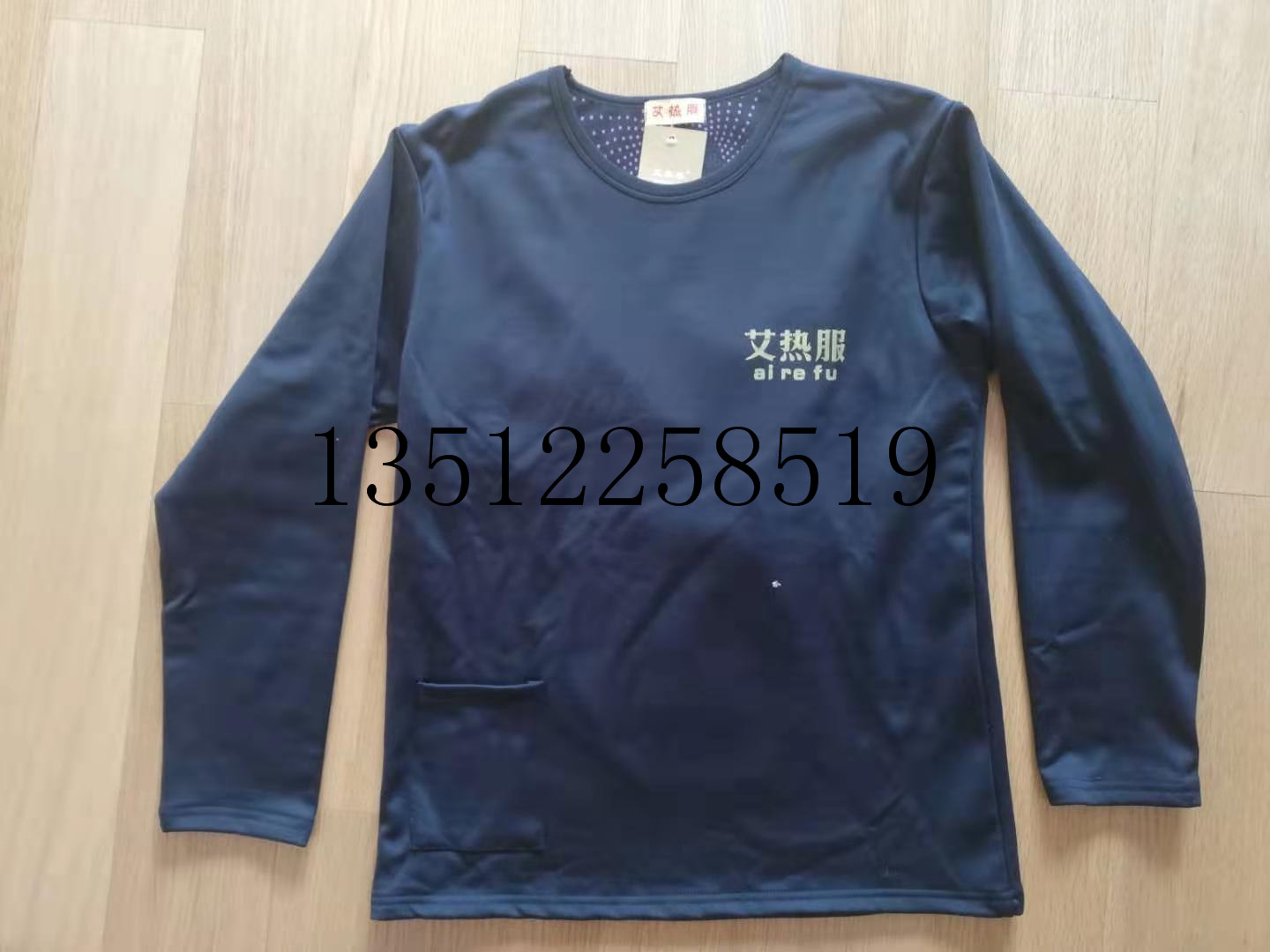 石墨烯套服量子套服父親節(jié)禮品