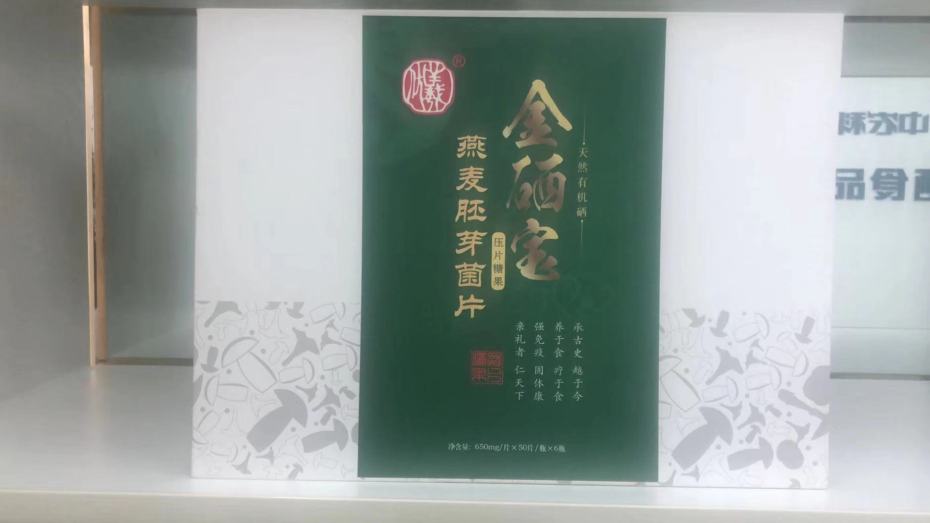 金硒寶燕麥胚芽菌片