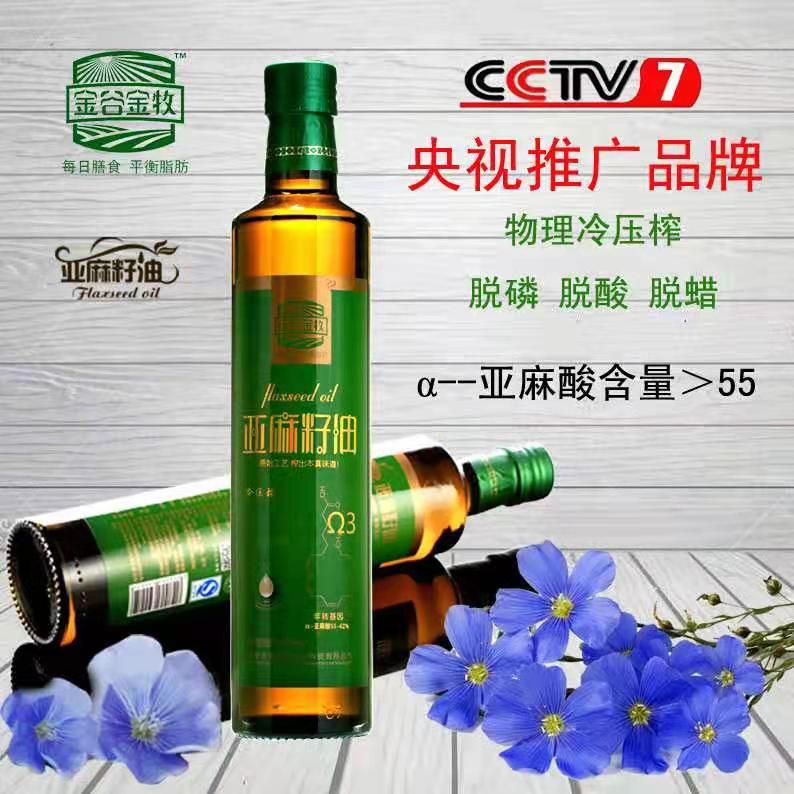 廠家超低價(jià)招商 內(nèi)蒙古 亞麻籽油