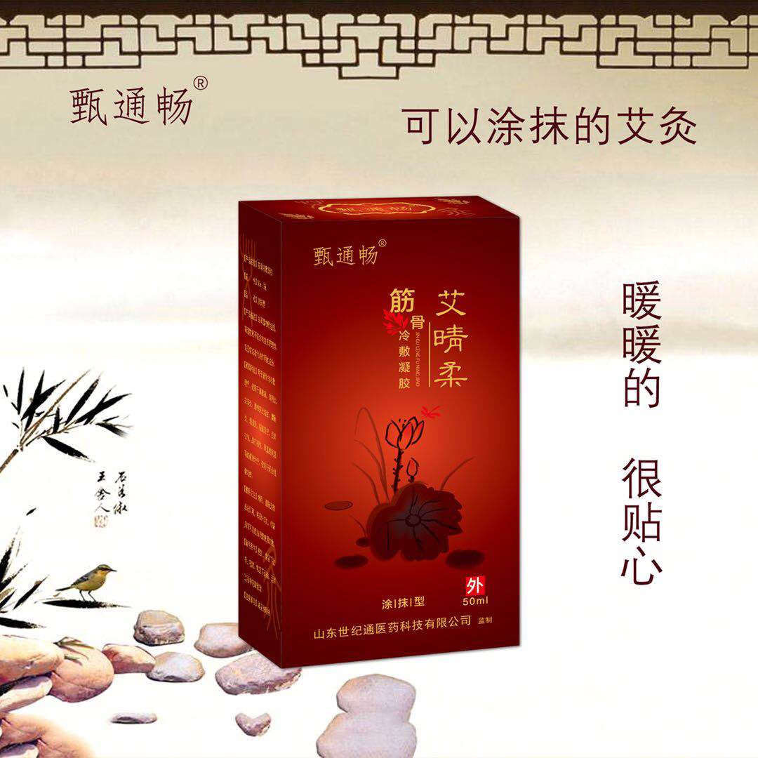 艾灸液OEM貼牌代工定制廠家艾灸液招商代理加盟拿貨價格