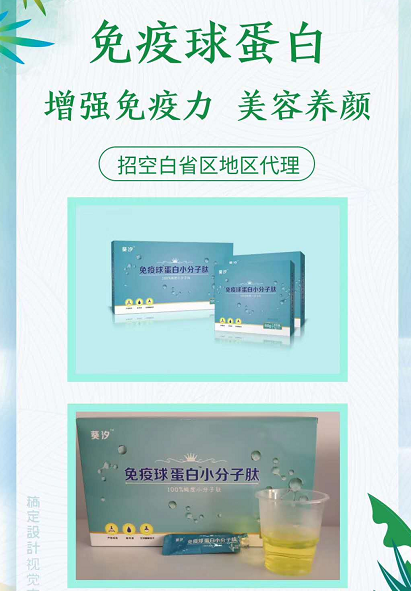 免疫球小分子肽